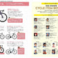 CYCLE SPORTS October 2026