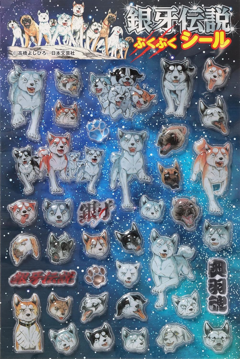 Yoshihiro Takahashi: The World of Dog Manga