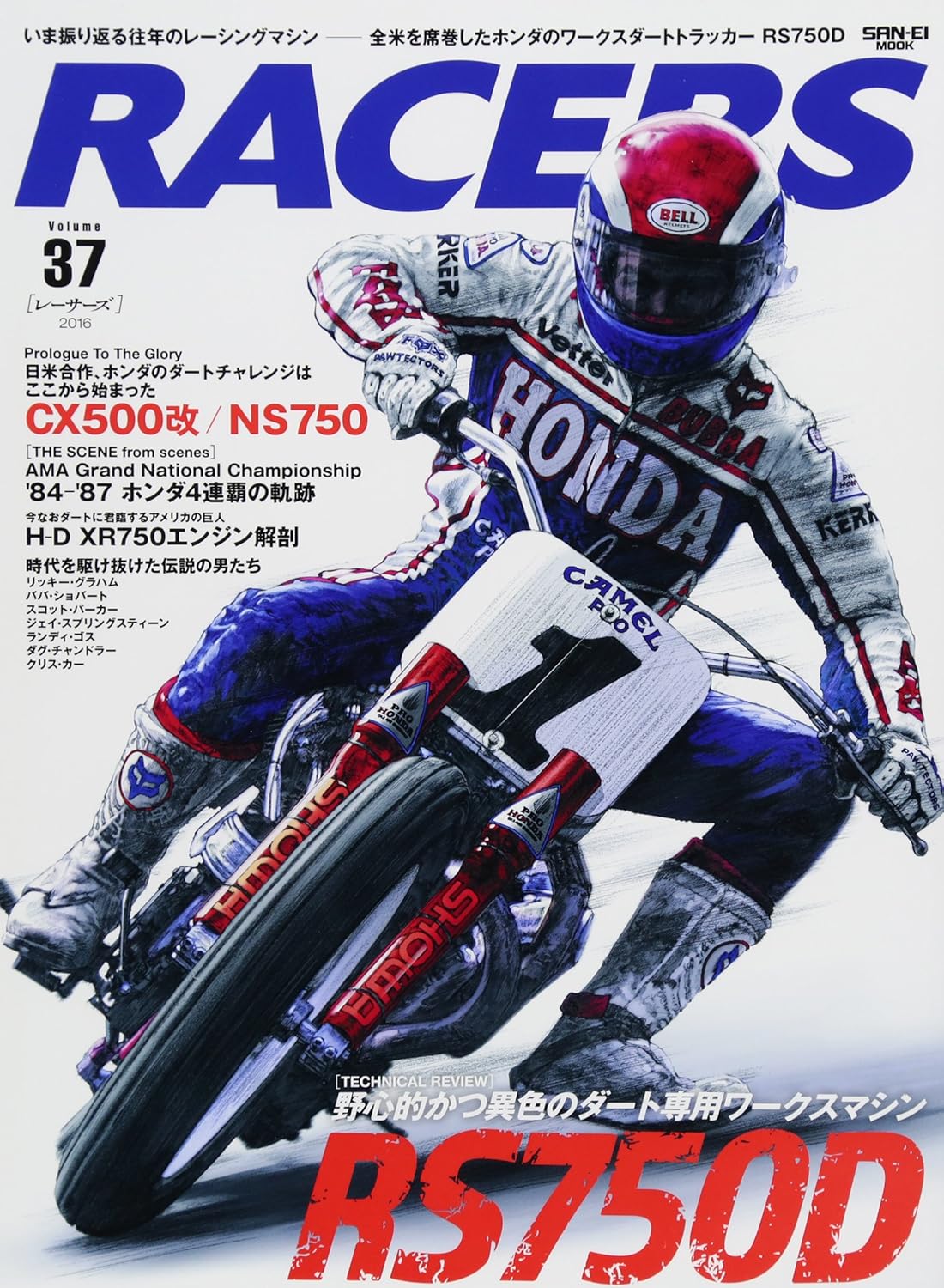 RACERS Vol.37 Honda RS750D dirt track racer cover