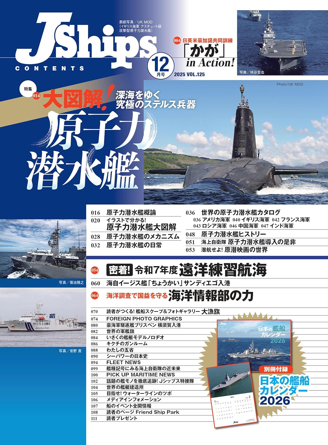 J-Ships December 2025