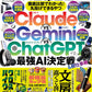MONOQLO November 2026 cover