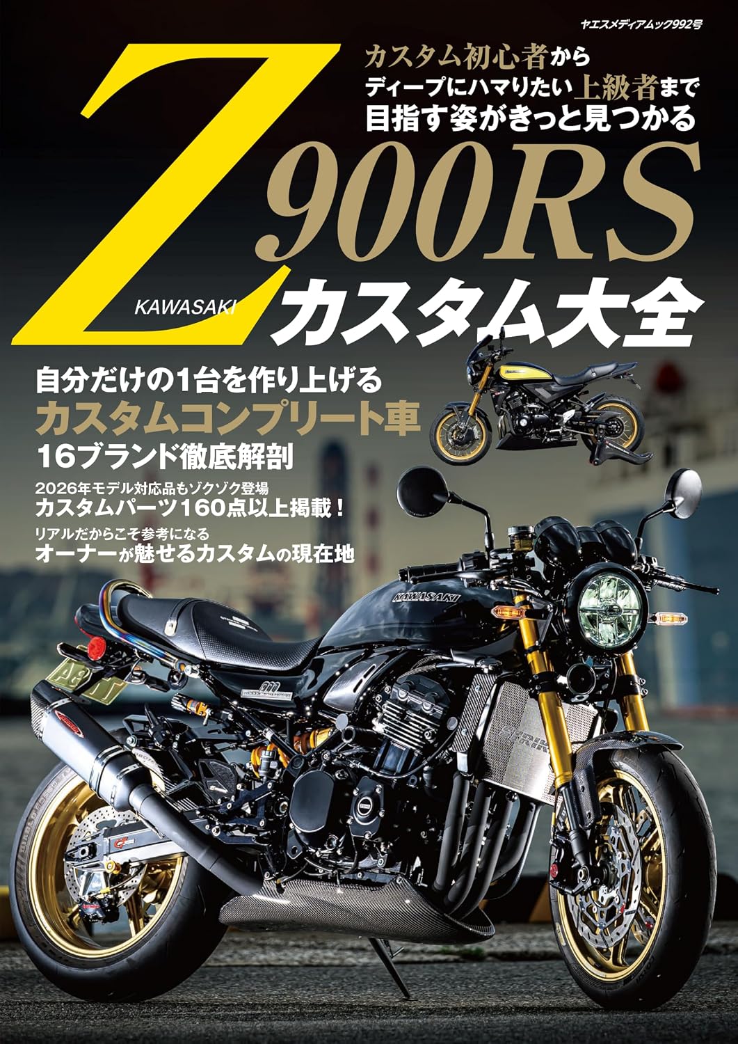 Kawasaki Z900RS Custom Encyclopedia cover