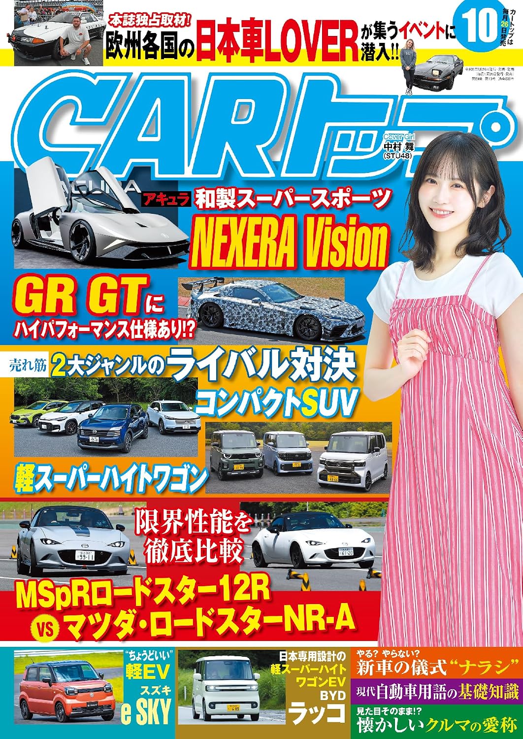 CAR Top October 2026 cover