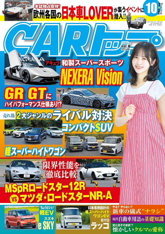 CAR Top October 2026 cover
