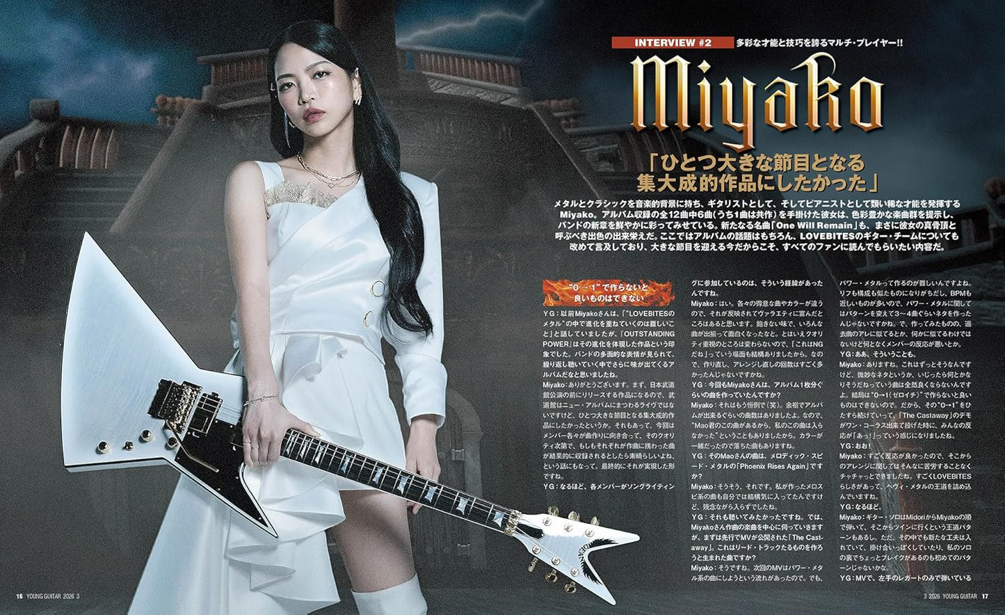 Young Guitar Magazine March 2026