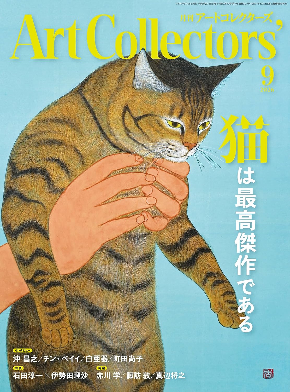 ARTcollectors September 2026 cover