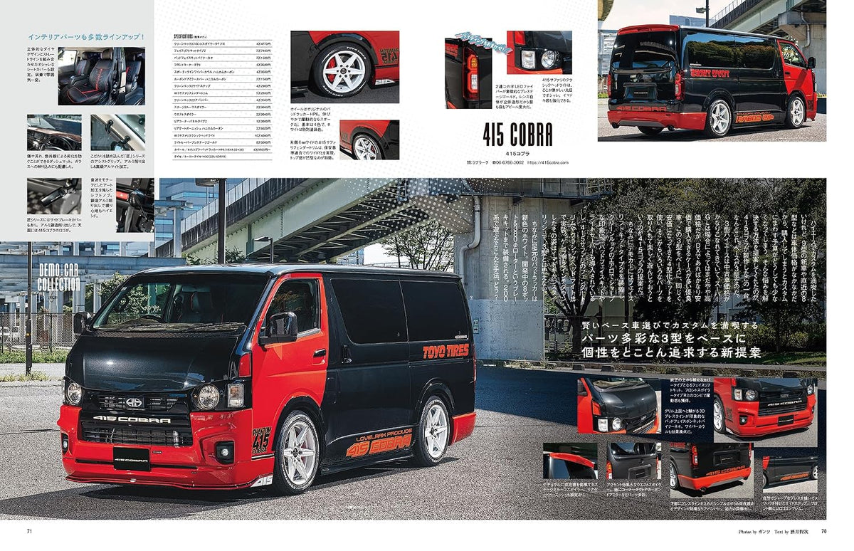 Style RV Vol. 193 Toyota Hiace No. 42
