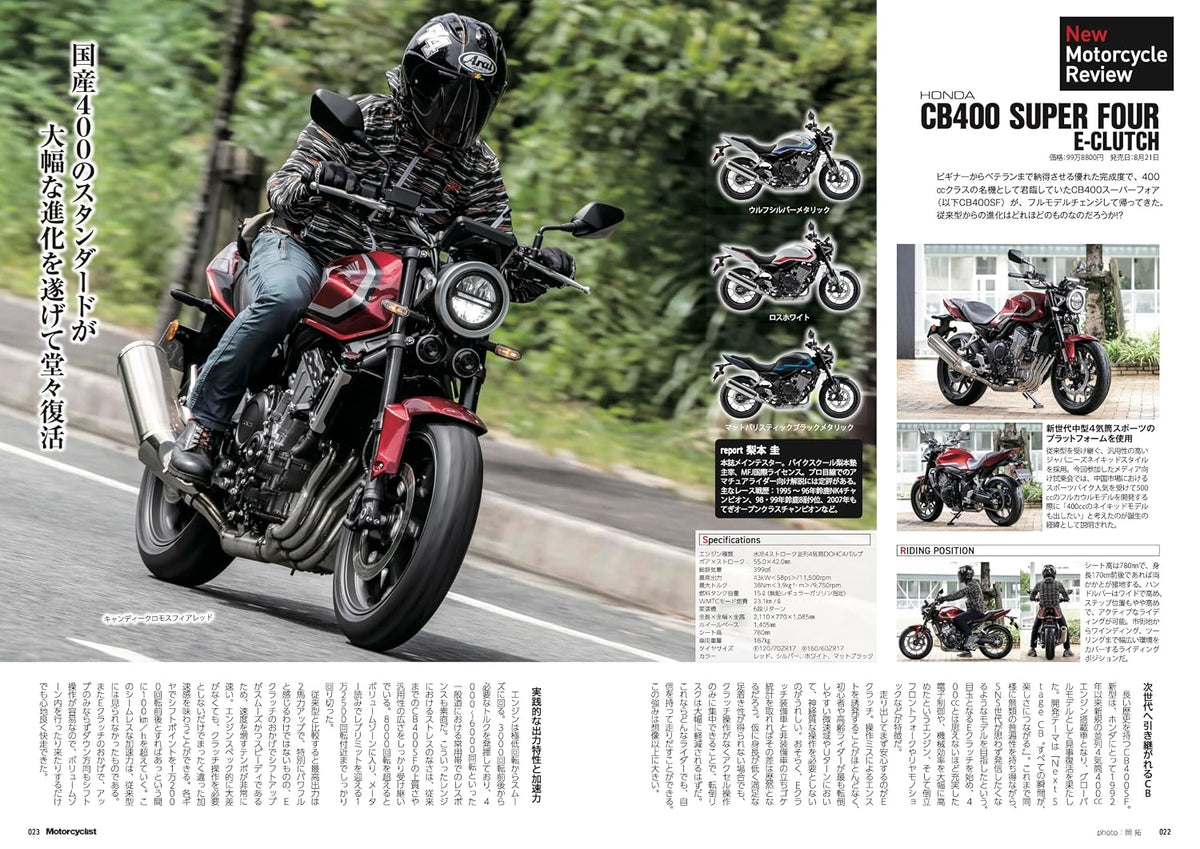Motorcyclist November 2026
