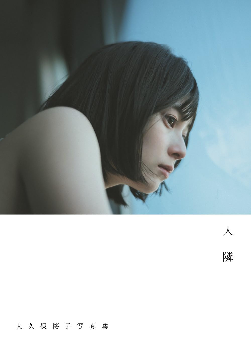 Sakurako Okubo Photo Book "Hitotonari"