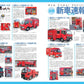 J-RESCUE July 2026