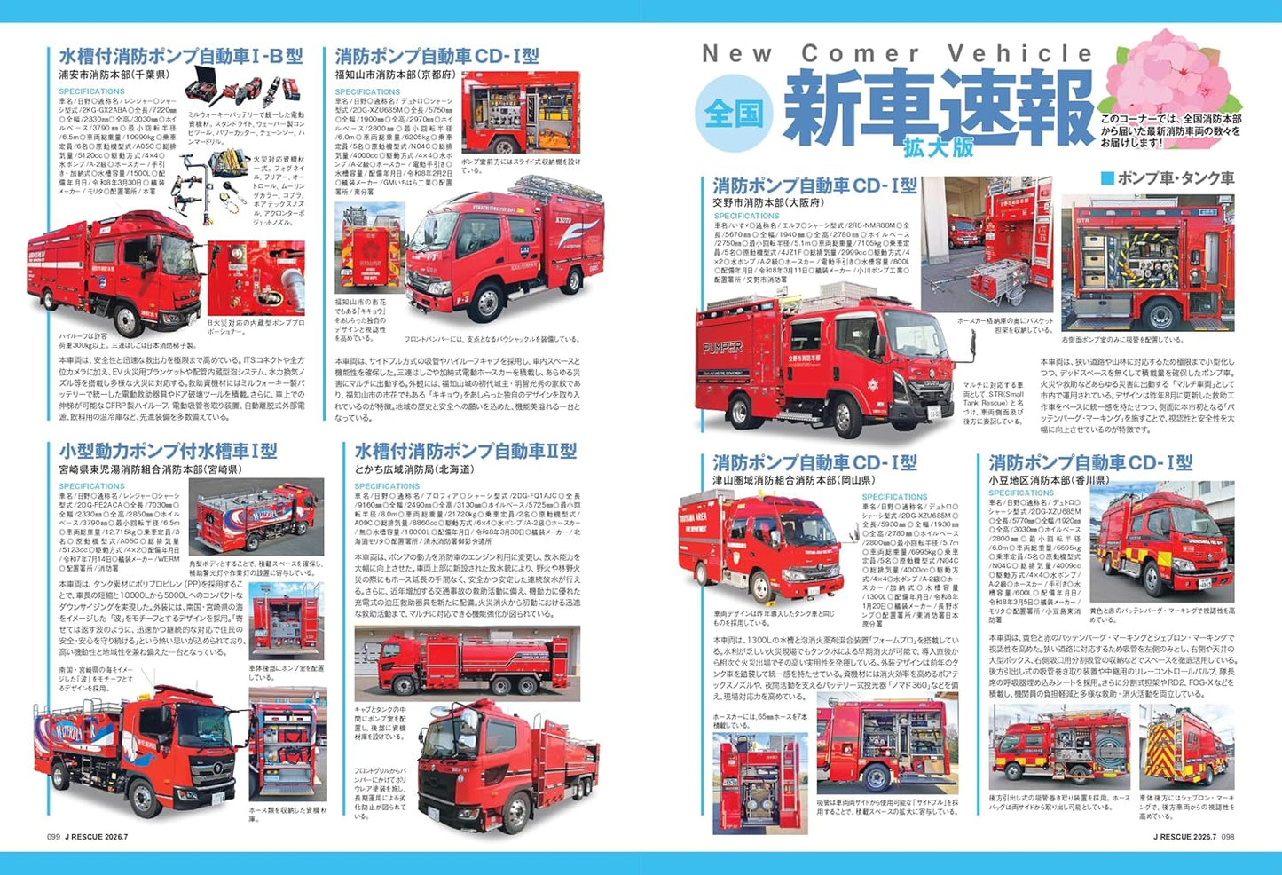 J-RESCUE July 2026