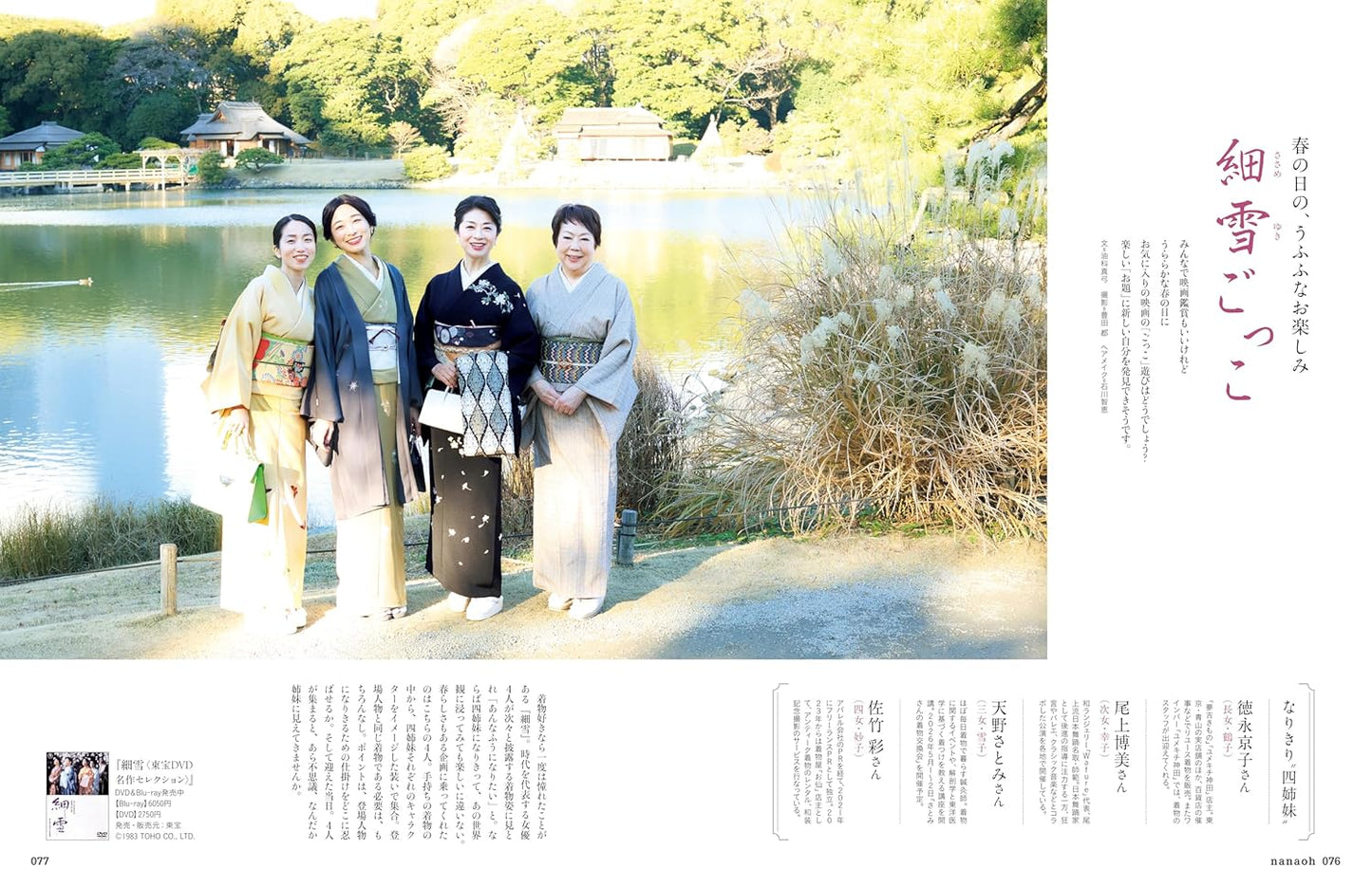 Nanaoh Vol. 85