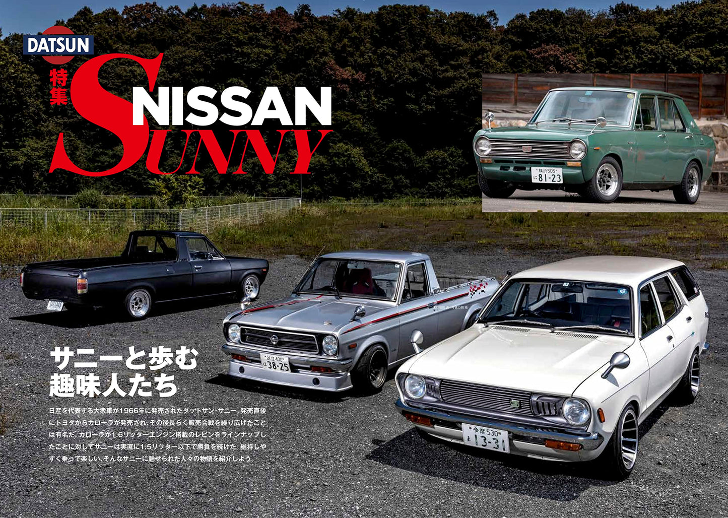 Gods of Nissan Sunny