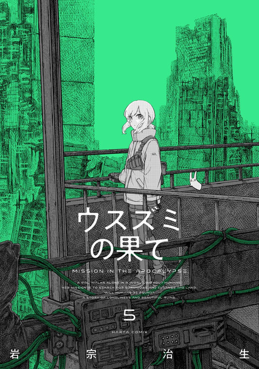 Usuzumi no Hate volume 5 manga cover
