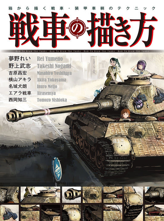 How to Draw Tanks