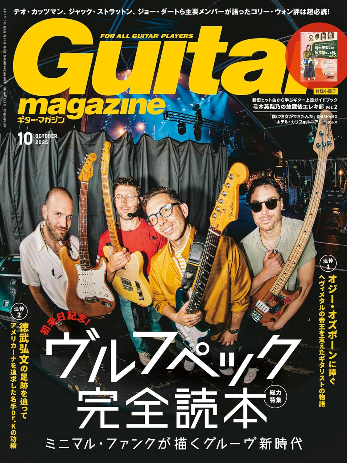 Guitar Magazine October 2025