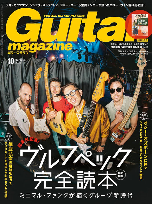 Guitar Magazine October 2025