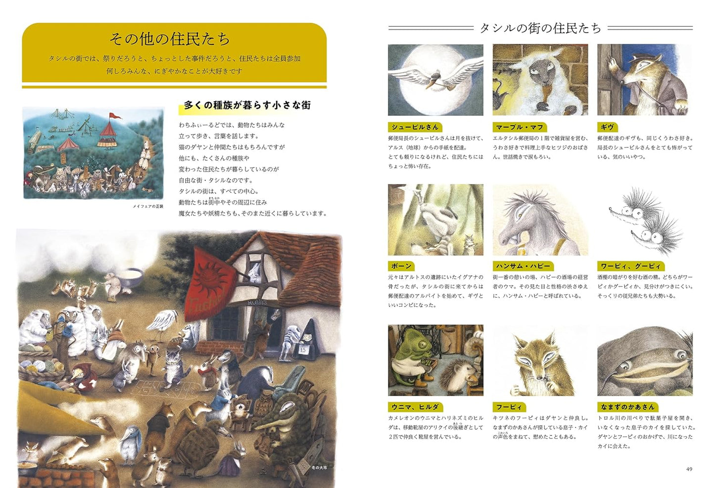 Dayan Daizen: Dayan the Cat and the Mysterious World of Wachfield