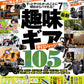 MONOQLO July 2026 consumer product review magazine cover