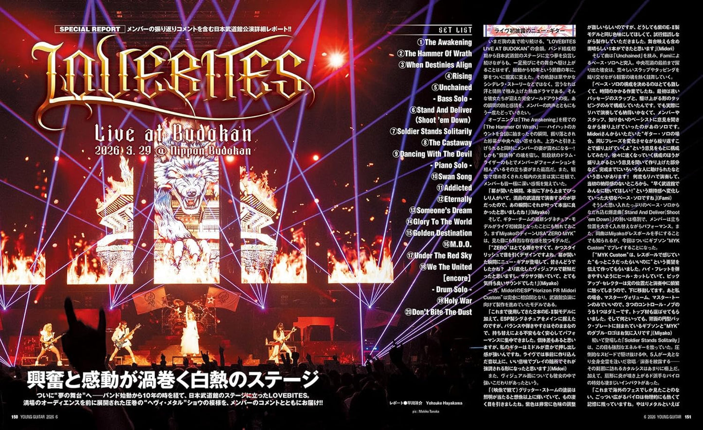 Young Guitar Magazine June 2026