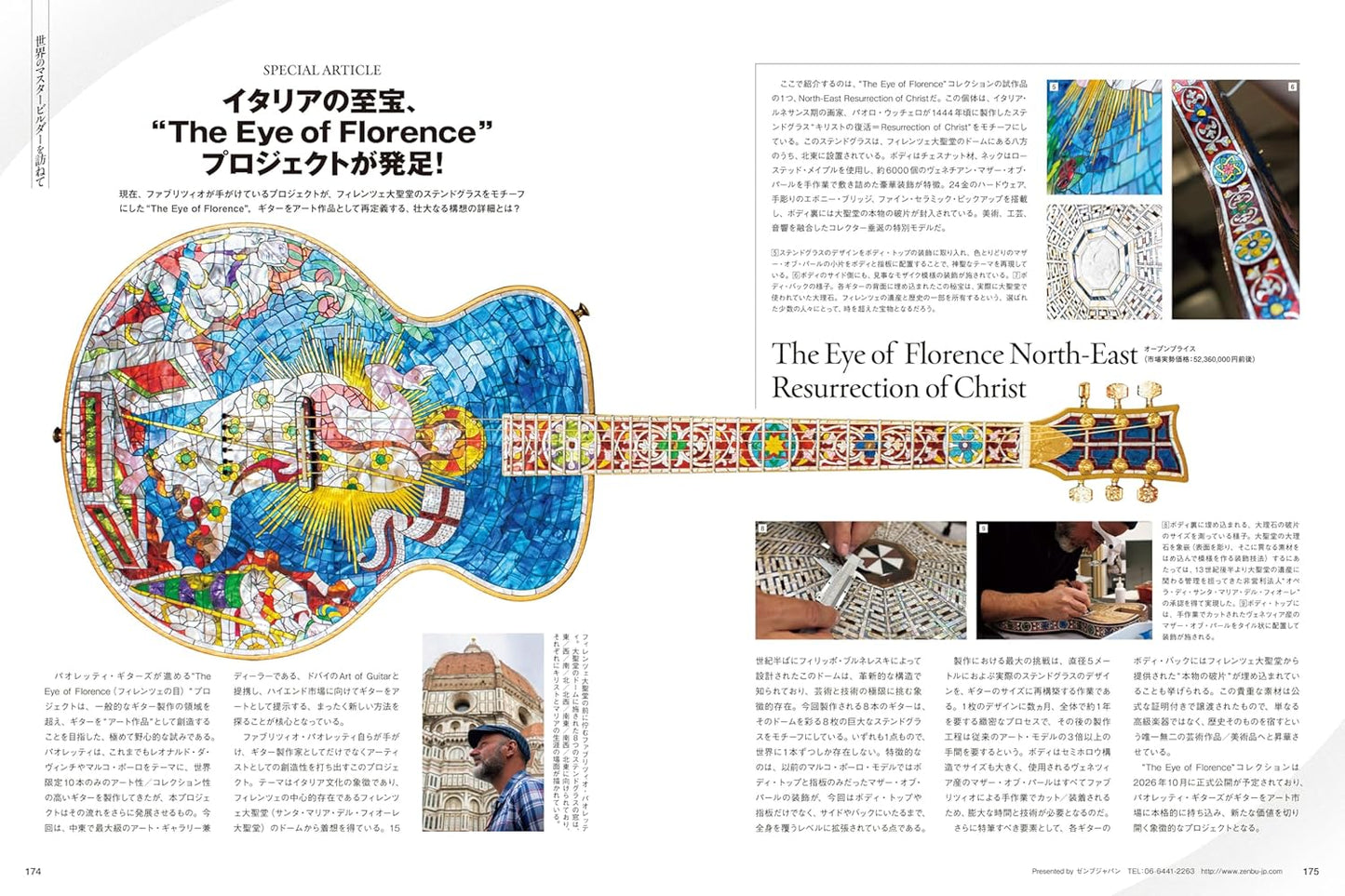 Guitar Magazine February 2026