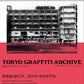 TOKYO GRAFFITI ARCHIVE cover