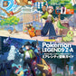 Weekly Famitsu No.1918 10/23 2025