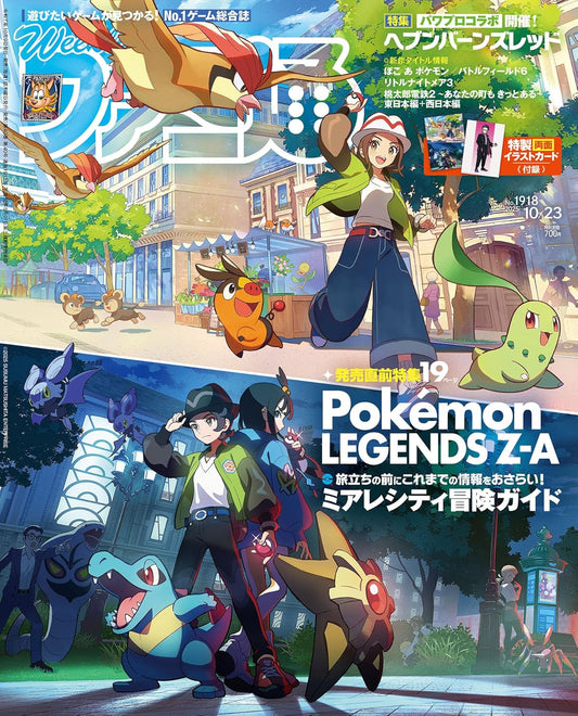 Weekly Famitsu No.1918 10/23 2025