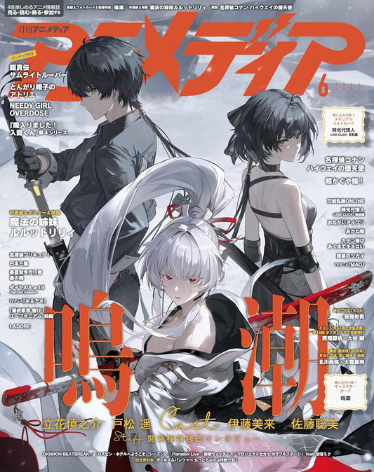 Animedia June 2026 anime magazine cover
