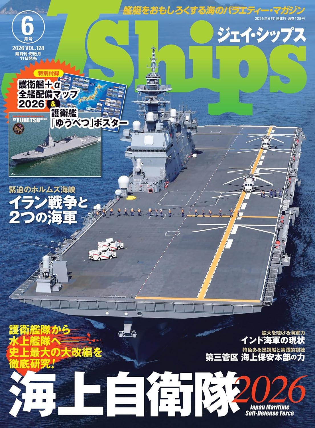 J Ships June 2026 naval magazine cover