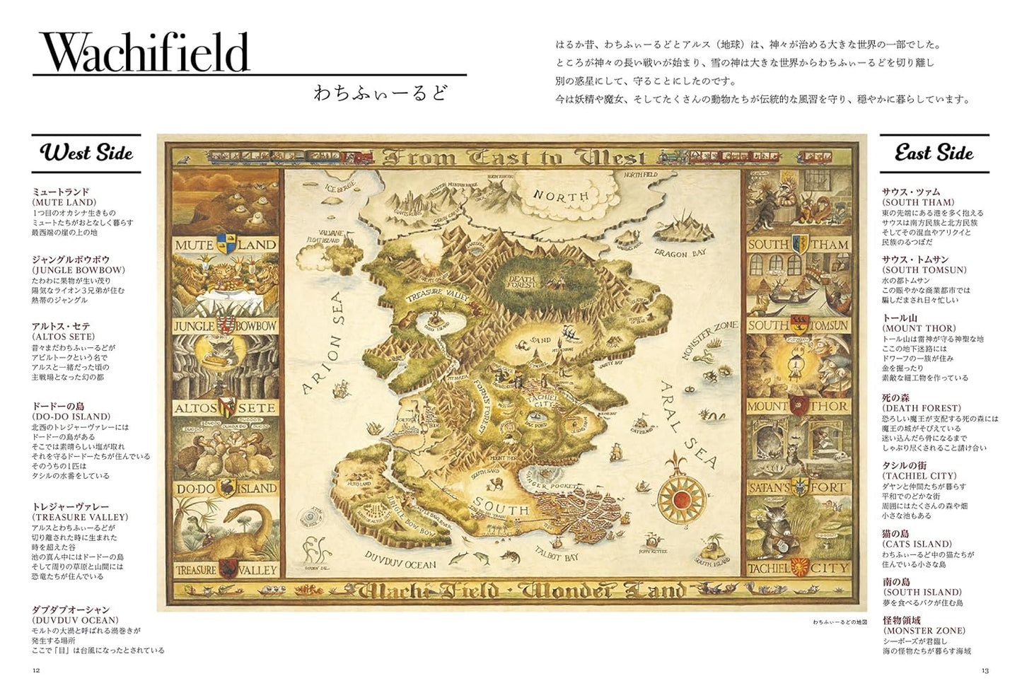 Dayan Daizen: Dayan the Cat and the Mysterious World of Wachfield