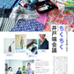 Nanaoh vol.83 Autumn 2025