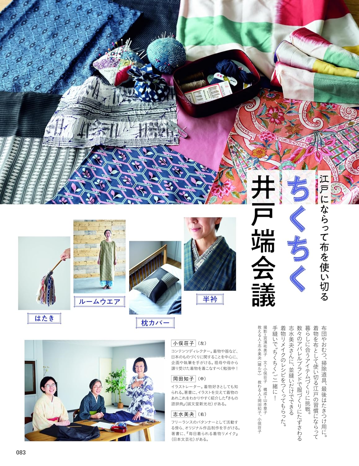 Nanaoh vol.83 Autumn 2025