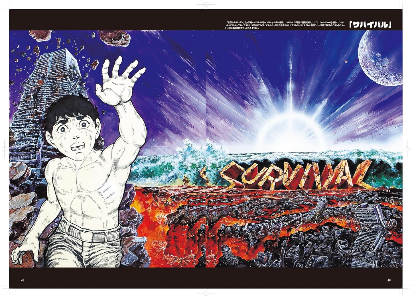 Saito Takao Art Work 1955-2021