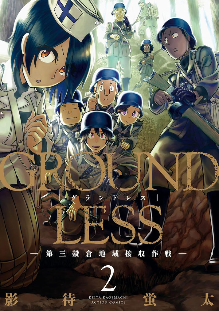 GROUNDLESS #2 / Comic – MOYASHI JAPAN BOOKS