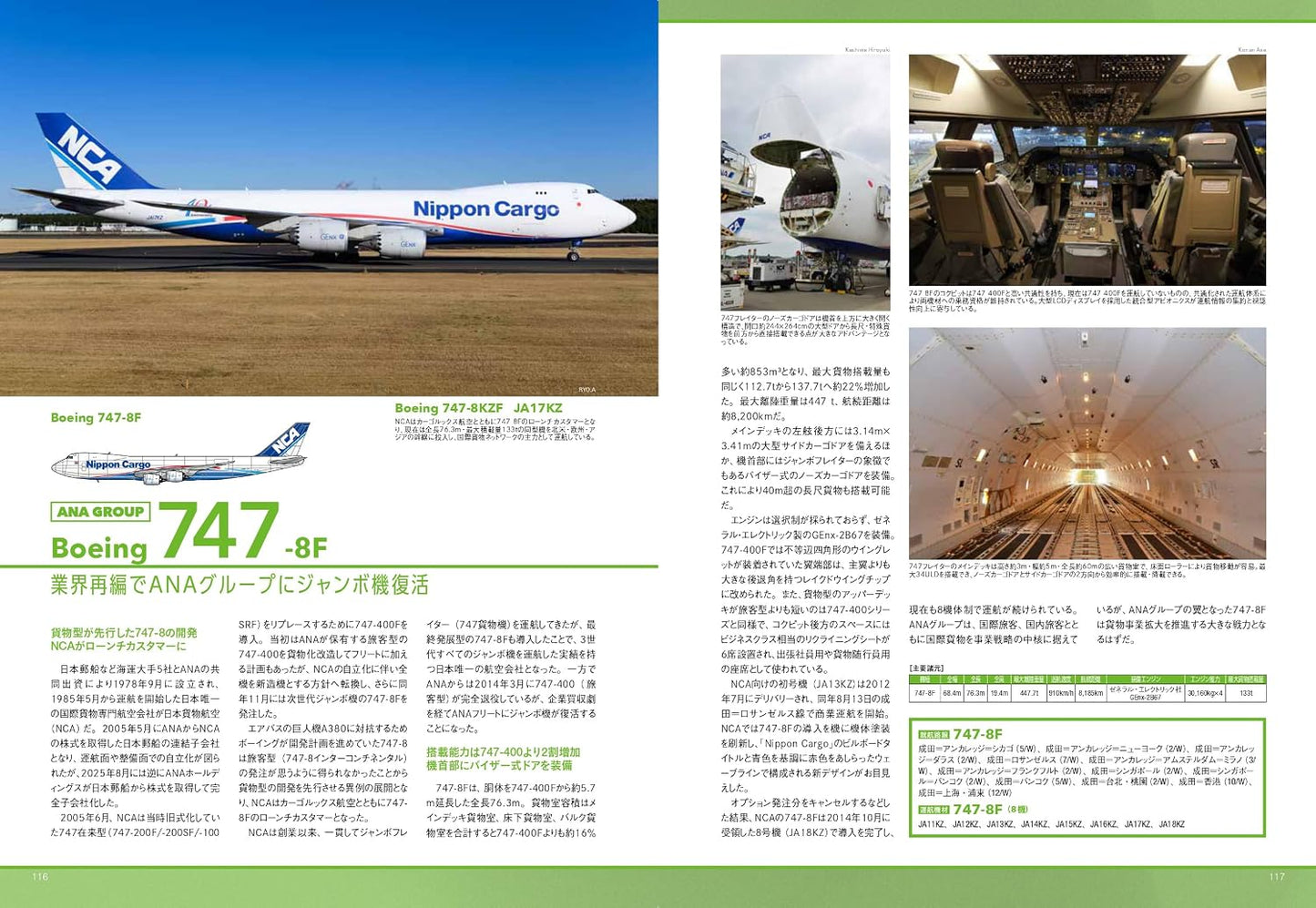 Airliners of JAPAN 2026-2027