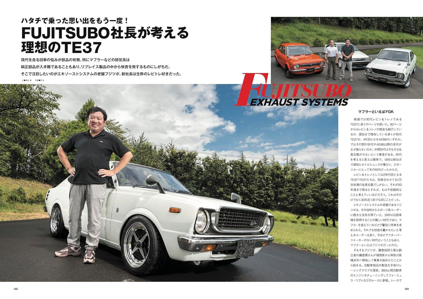 Gods of Toyota Levin & Trueno