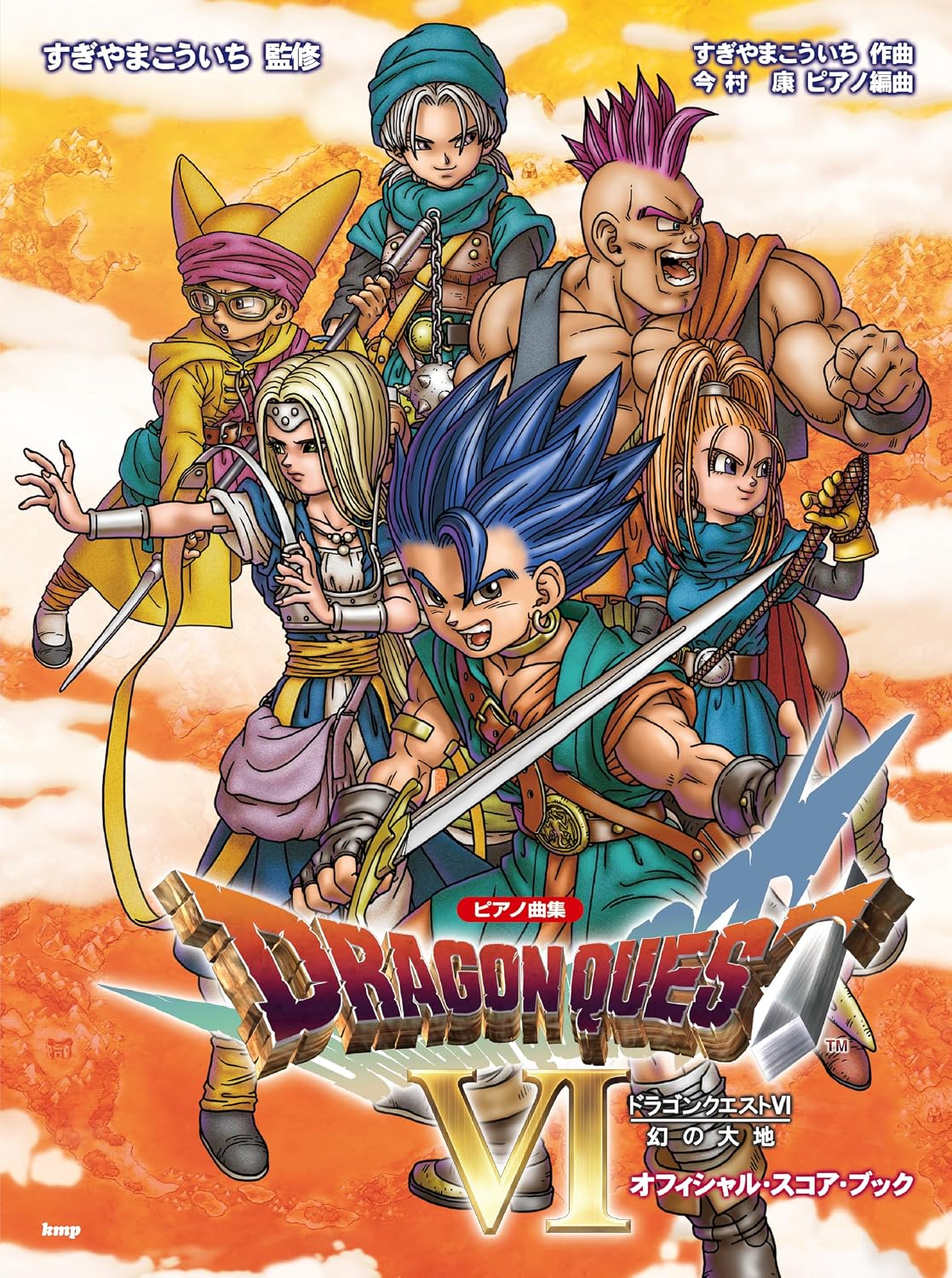 Dragon Quest VI Official Piano Sheet Music Book cover
