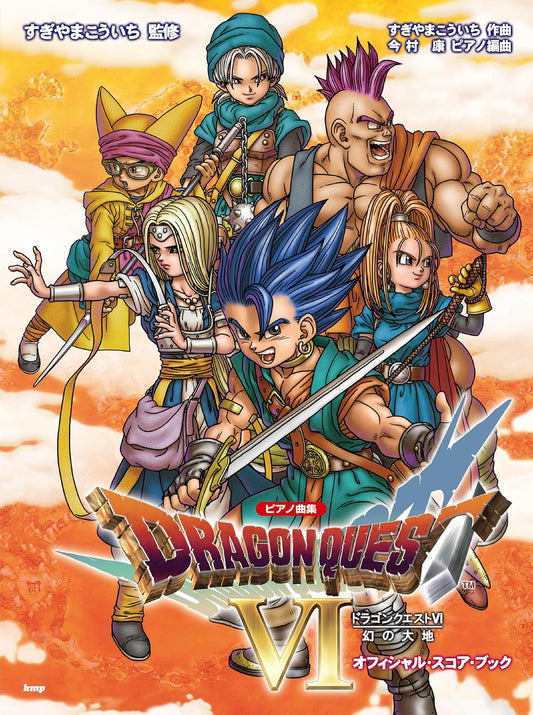 Dragon Quest VI Official Piano Sheet Music Book cover