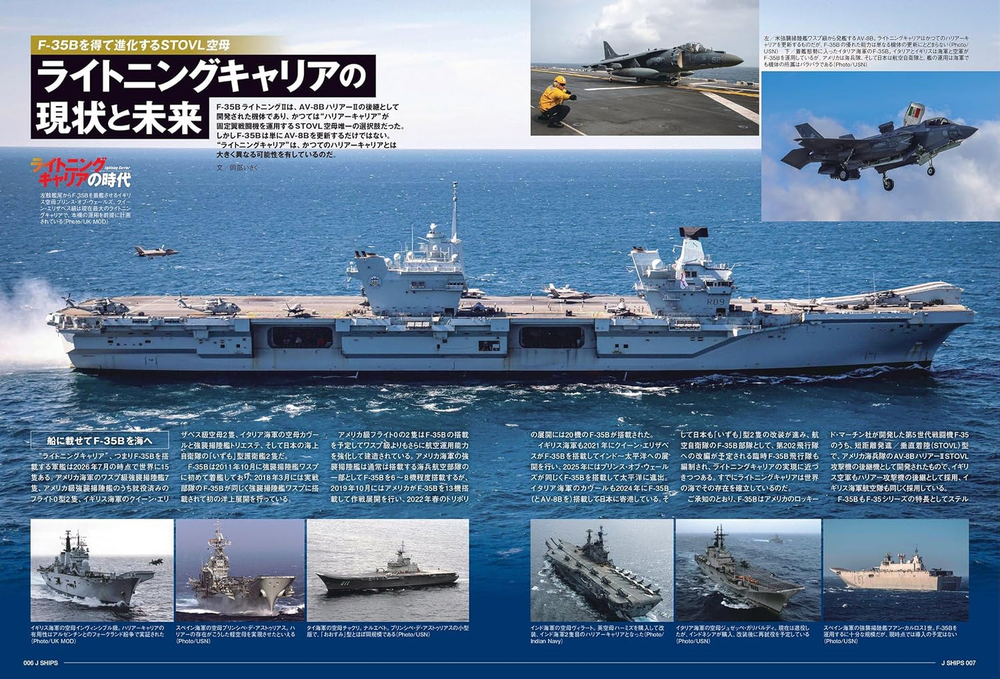 J-Ships August 2026