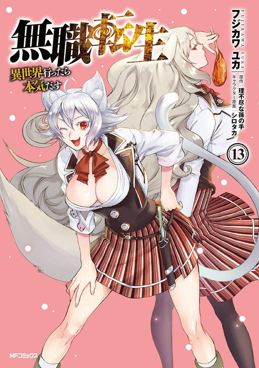 Mushoku Tensei: Jobless Reincarnation #13 / Comic