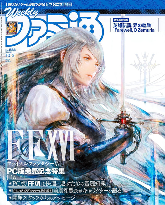 Weekly Famitsu  No.1866 10/3 2024