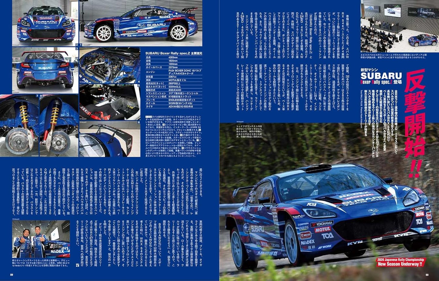 Rally Plus Vol.49