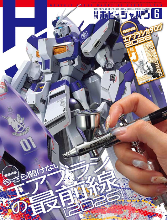 Monthly Hobby Japan June 2026 modeling magazine cover