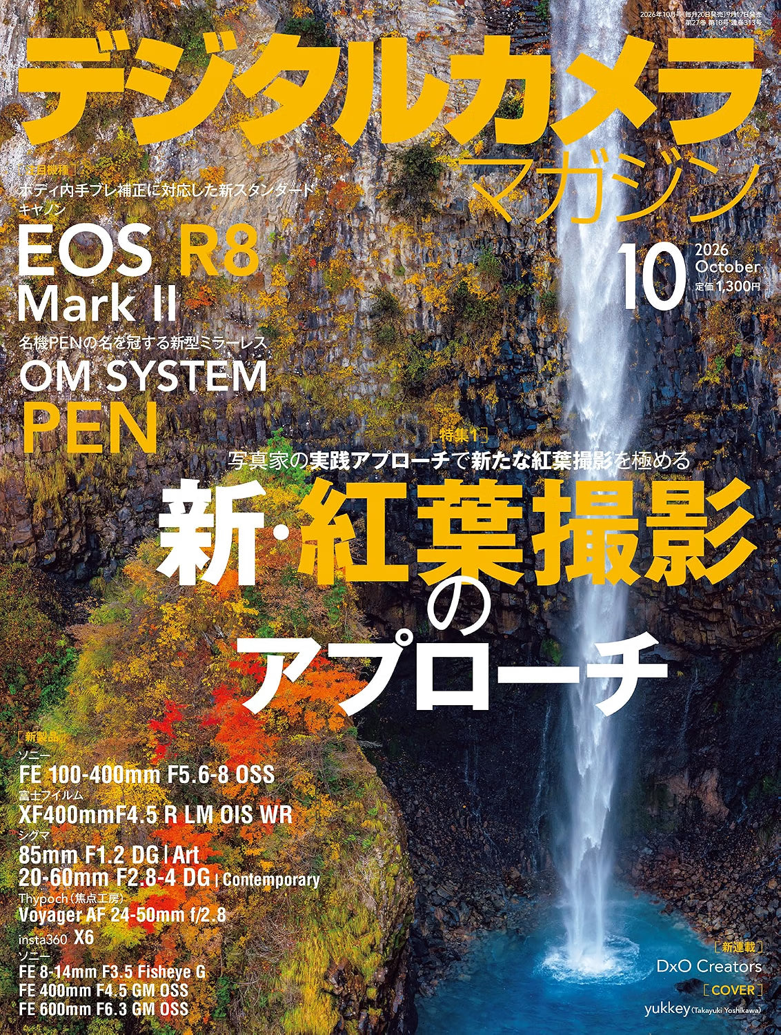 Digital Camera Magazine October 2026 cover