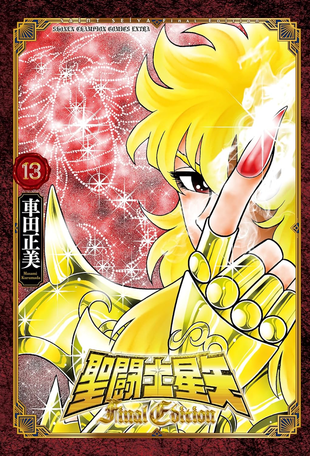 Saint Seiya Final Edition Vol.13 cover