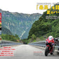 Motorcyclist September 2026