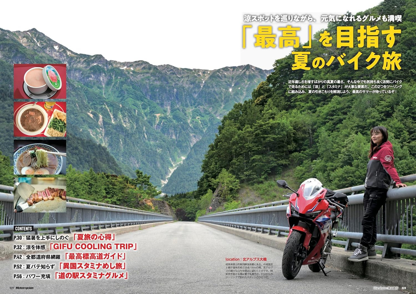 Motorcyclist September 2026