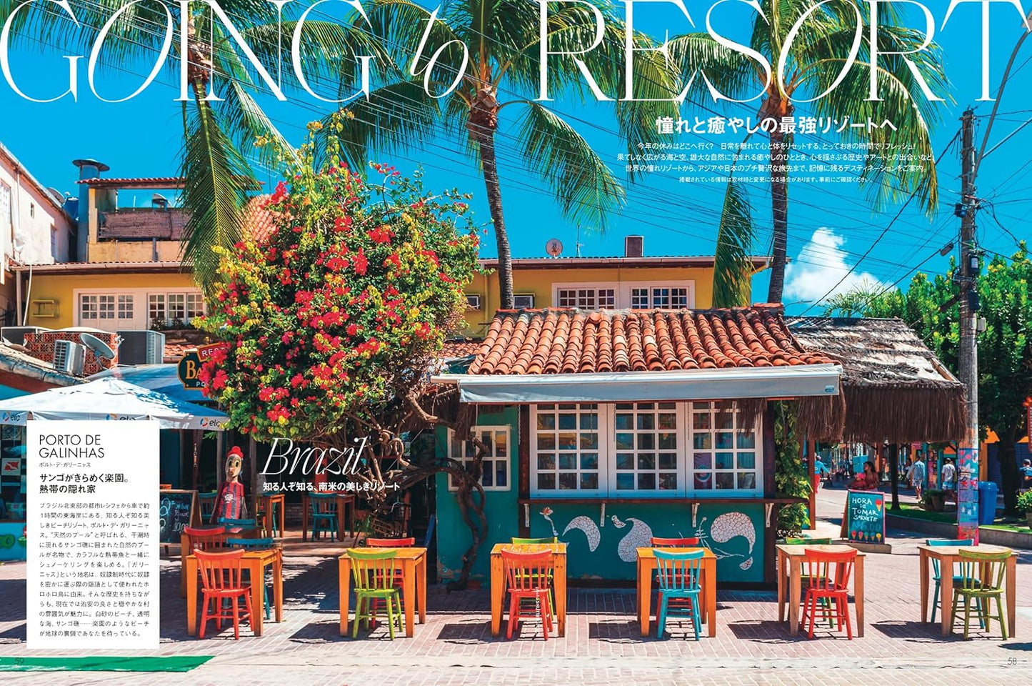ELLE JAPON June 2025