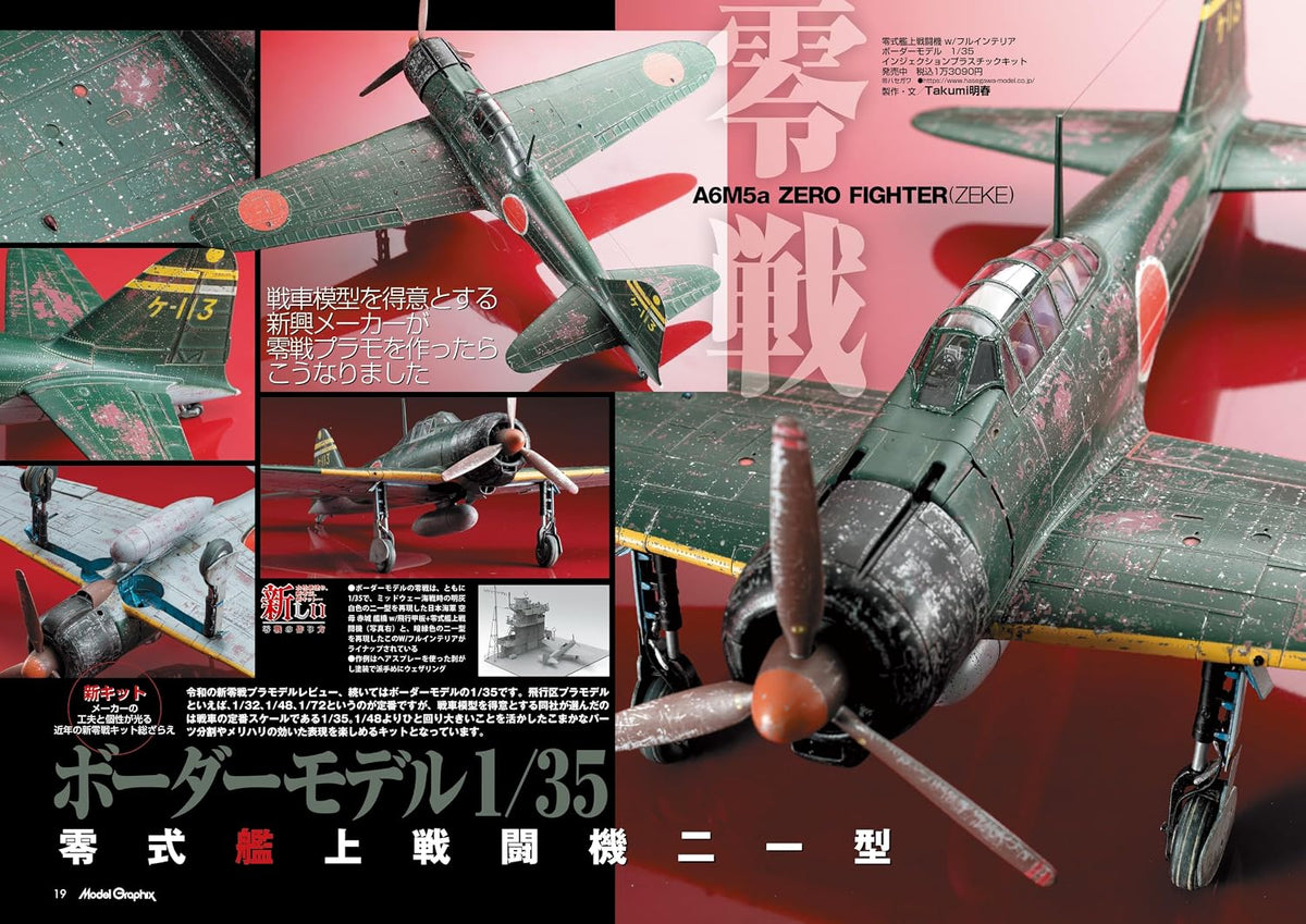 Model Graphix December 2026